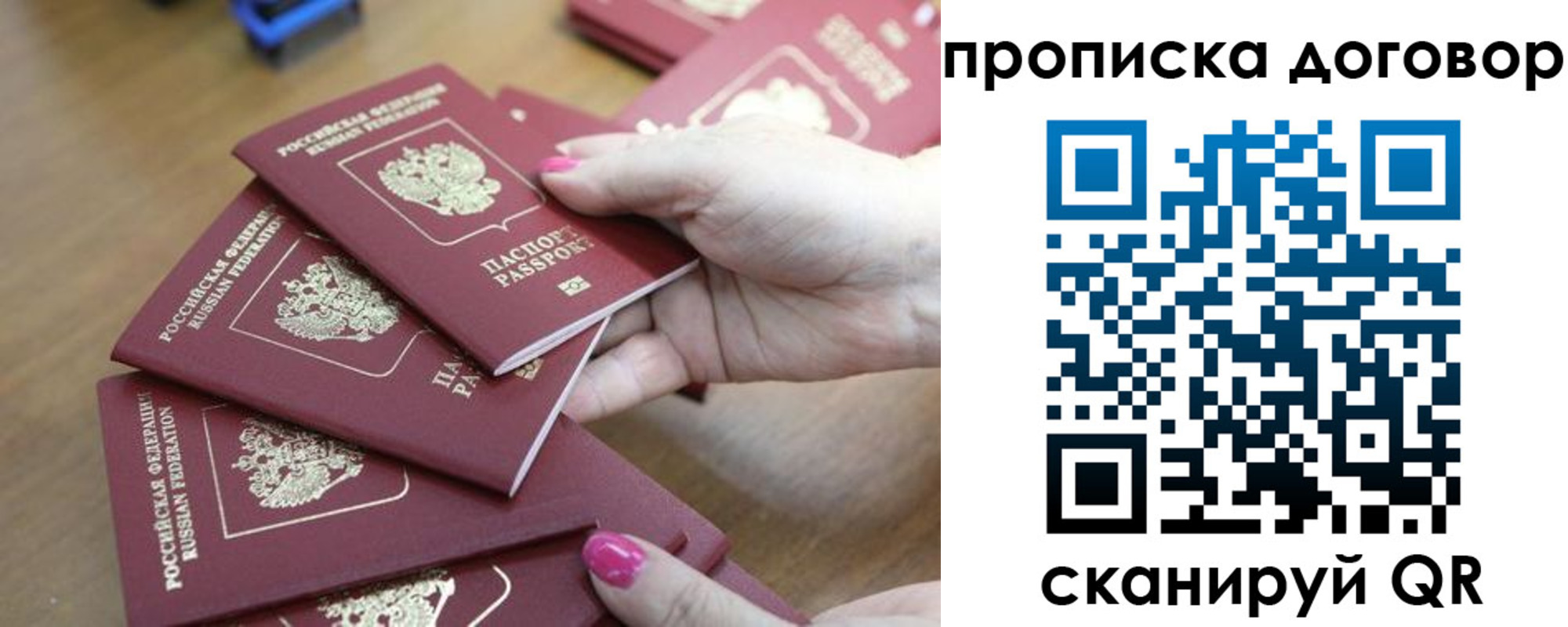 временная регистрация в Зеленоградске