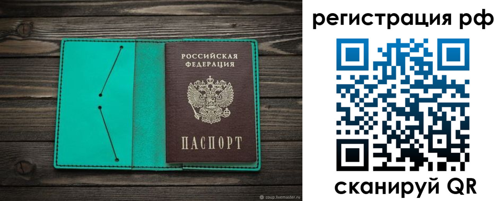 прописка законно в Зеленоградске