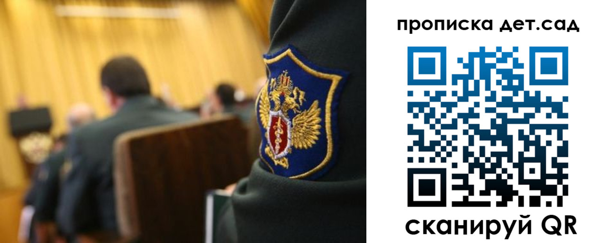 прописка штамп в Зеленоградске