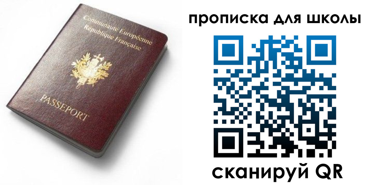 прописка для кредита в Зеленоградске