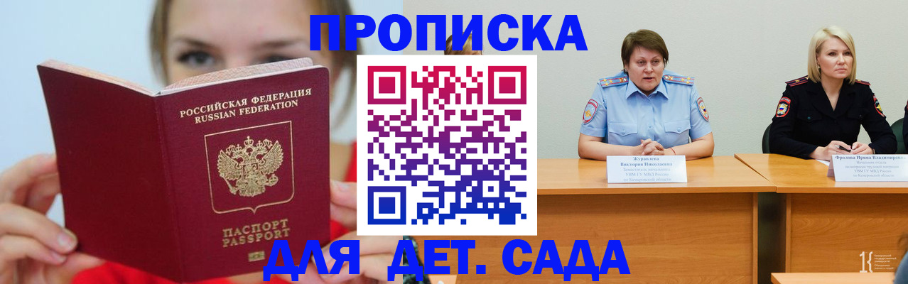 временная регистрация собственник в Зеленоградске