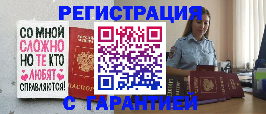 прописка поиск в Зеленоградске