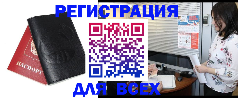 прописка для военкомата в Зеленоградске