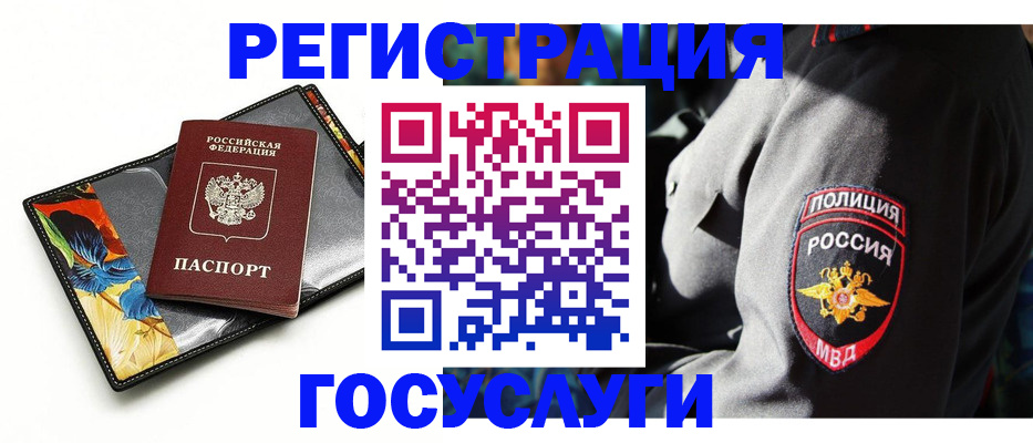 прописка для работы в Зеленоградске
