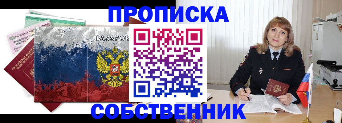 найти адрес прописки в Зеленоградске